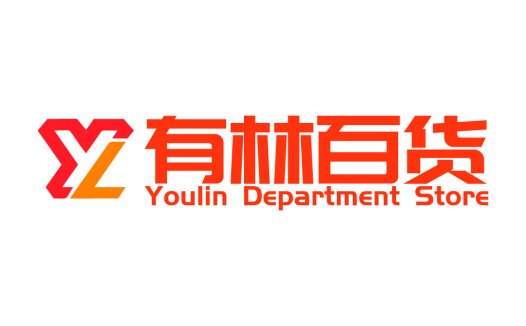 简洁现代的Youulin百货店Logo设计