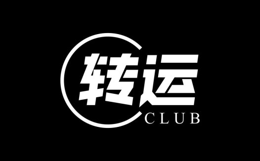 转运俱乐部logo设计