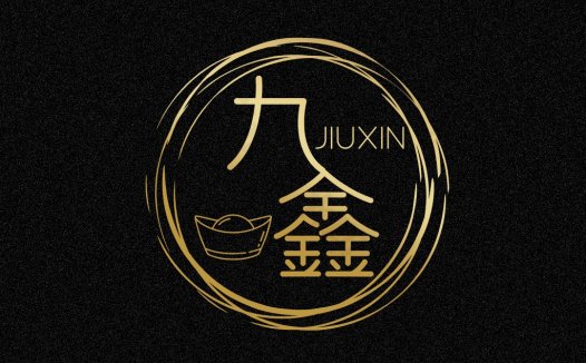 九鑫金饰logo设计