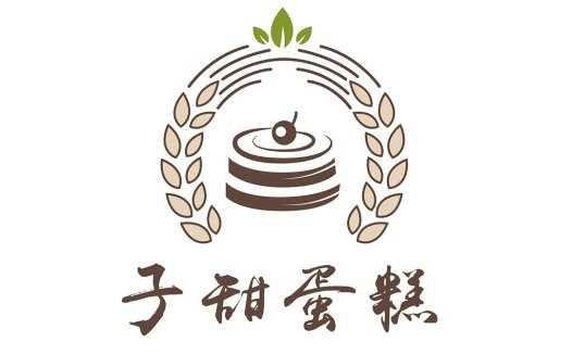 简洁美食logo设计:蛋糕与橄榄枝