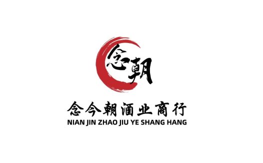 中国风酒类品牌logo设计