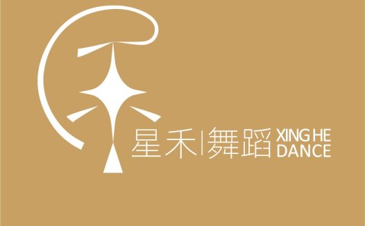 舞蹈学校logo设计:星禾舞蹈