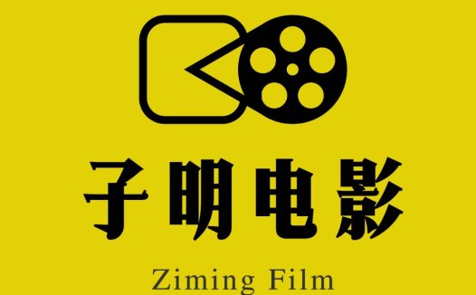 电影logo设计 - 黄色背景黑色电影元素