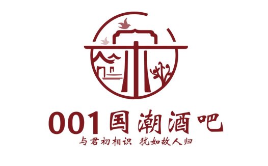0001国潮酒吧logo设计