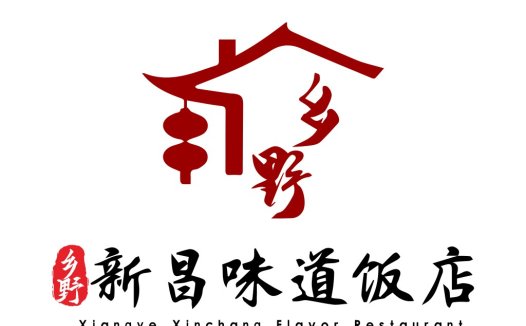 Xiangye Xinchang Flavor Restaurant Logo Design