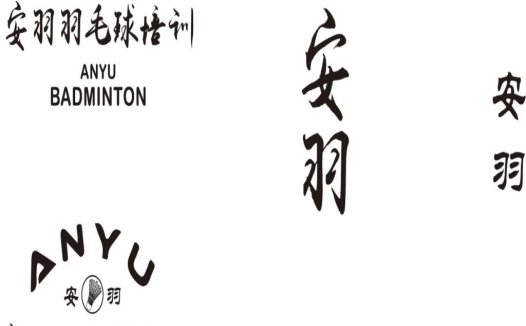 羽毛球培训logo设计