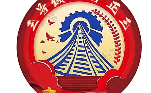 铁路信号系统logo设计