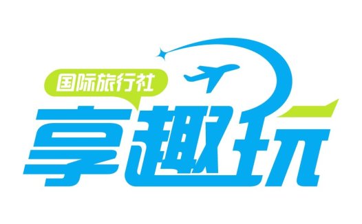国际旅行社logo设计