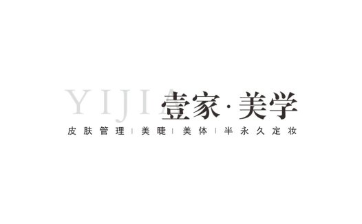 YIJIA美美学logo设计