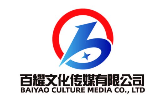 百耀文化传媒有限公司logo设计