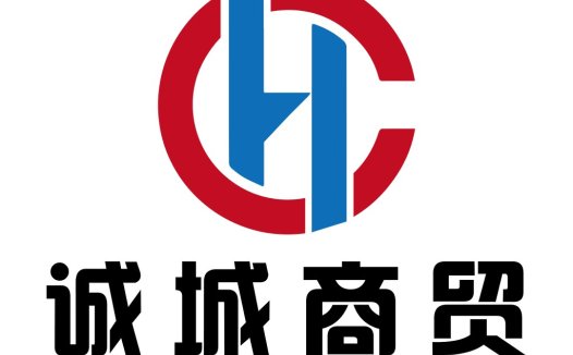 诚城商贸logo设计