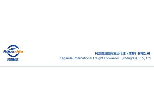 Kegarida国际货运代理公司logo设计