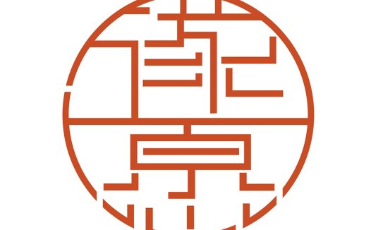 中国风圆形图案logo设计