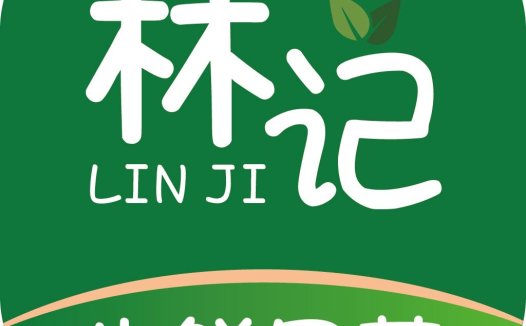 林记记新鲜果蔬logo设计