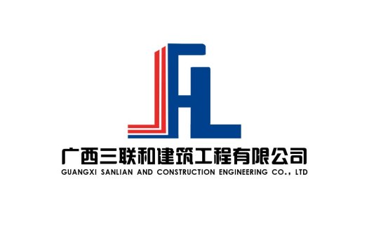 广西三联和建筑工程有限公司logo设计