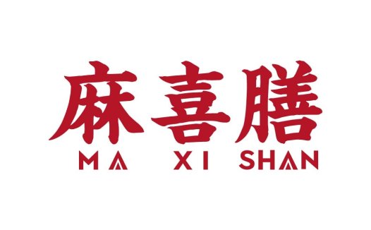 红色简洁中文logo设计