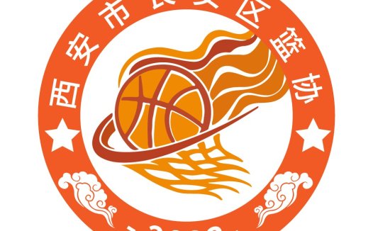西安市长安区篮球协会logo设计