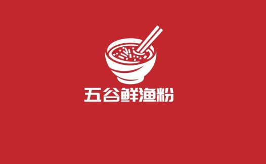 五谷鲜鲜渔粉logo设计