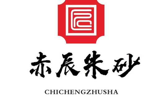 中国风红色印章logo设计