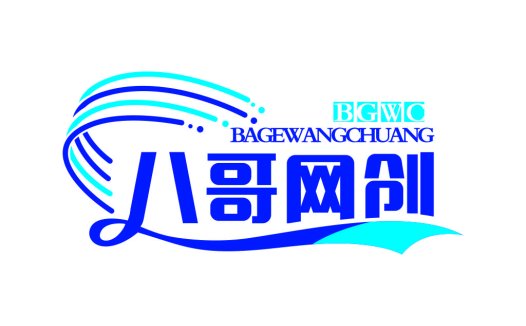 蓝色波浪与中文字符的现代logo设计