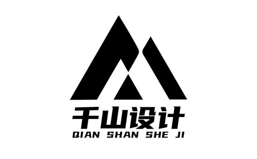 千山山设计logo设计