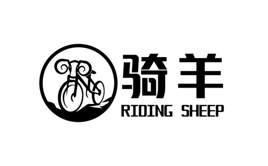 骑行羊logo设计:简约风格自行车与羊头结合