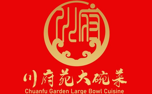 川府花园大碗菜logo设计