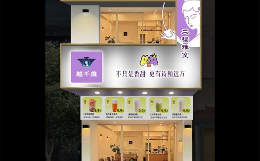 YUECHA奶茶店logo设计