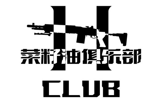 枪形图案中文标题设计