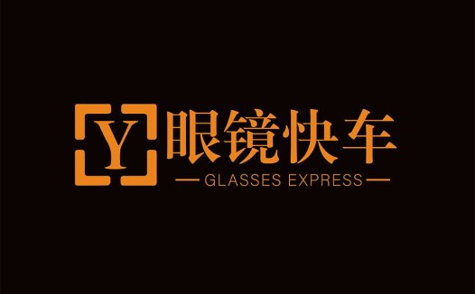眼镜快车logo设计:简洁现代风格