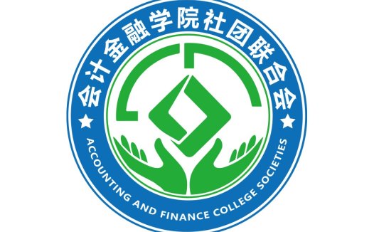 会计金融学院社团联合会logo设计