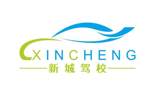 新城市驾校logo设计