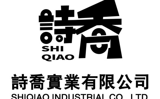 现代简约风格的诗乔实业有限公司logo设计