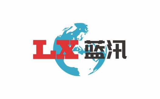 全球品牌标识设计:LX蓝蓝汛