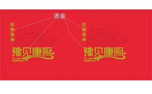 红金汤金logo设计