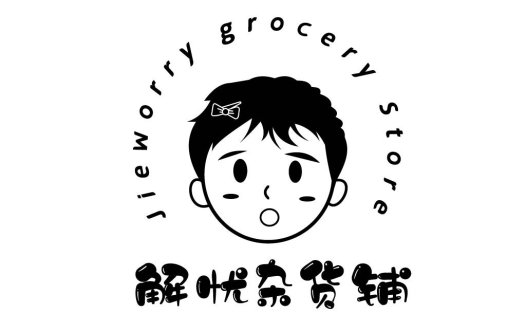 简洁温馨的卡通人物logo设计