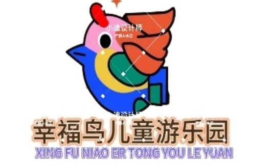 幸福鸟儿童乐园logo设计
