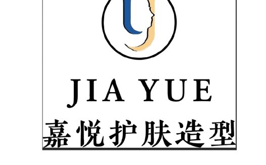 嘉悦护肤造型logo设计
