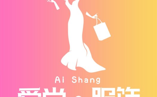 时尚女性购物袋Logo设计