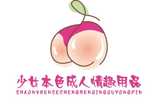 创意水果logo设计:粉色桃子与中文标题