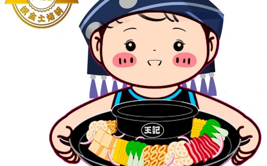 王记火锅店logo设计