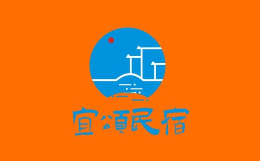 民宿logo设计:简约现代风格