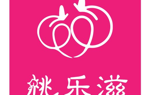 桃乐滋-粉色简约水果logo设计