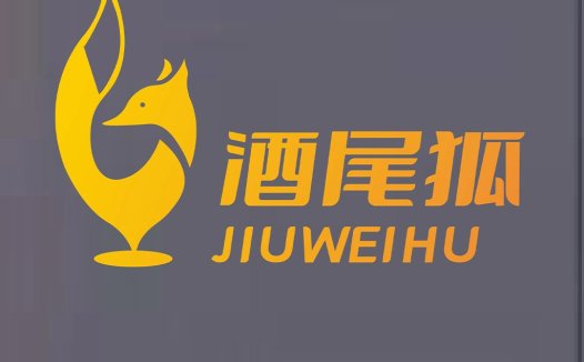 酒尾尾尾狐狐logo设计