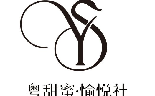 粤甜蜜蜜·愉悦悦社logo设计