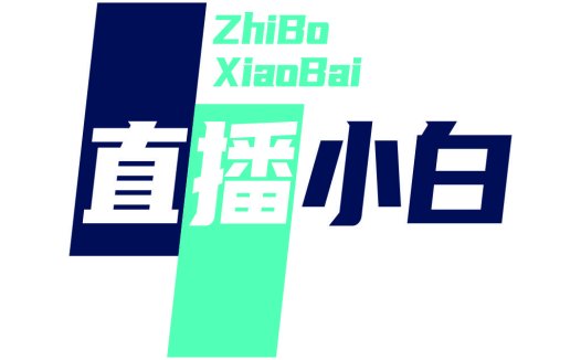 直播小白logo设计