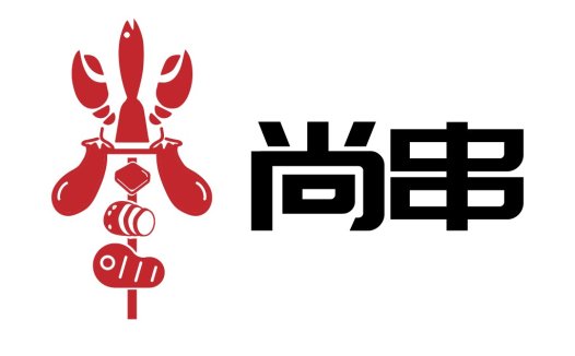 尚串串logo设计