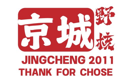 简约红色方框中文标题设计