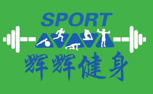 绿色背景运动健身logo设计