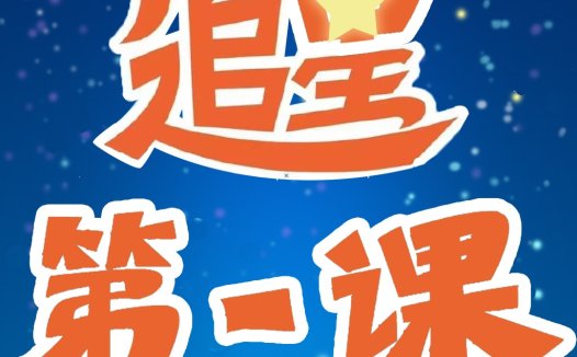 追星第一课logo设计